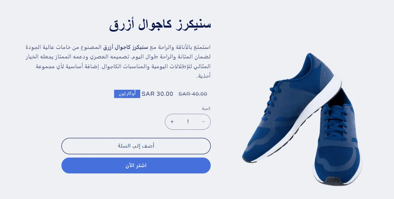 قالب يدعم اللغة العربية بشكل جيد