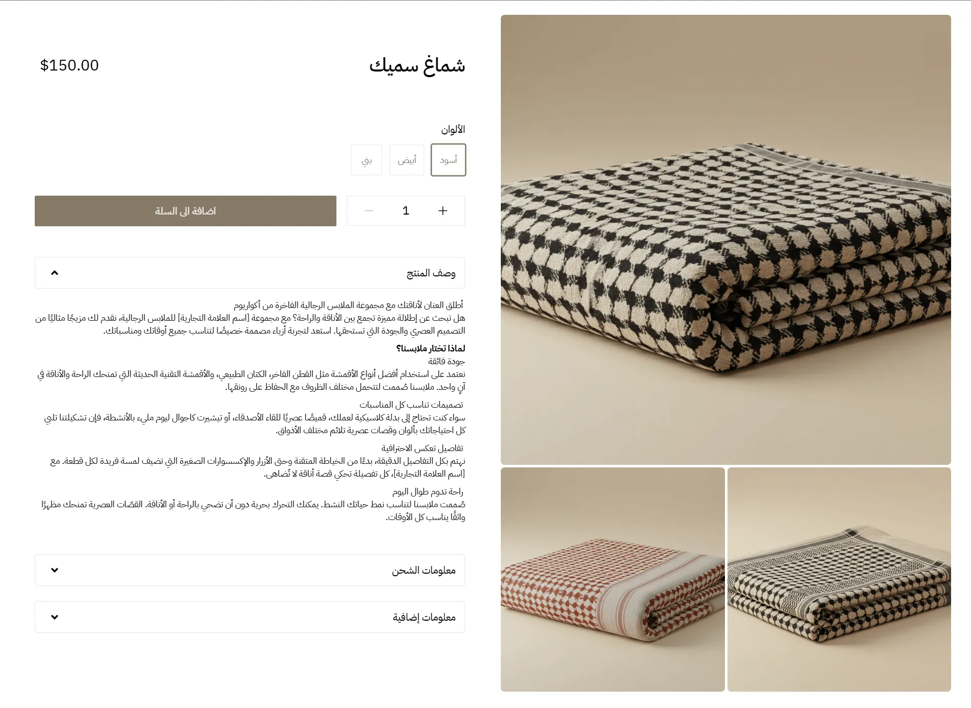 تجربة مستخدم منظمة وجيدة في صفحة المنتج