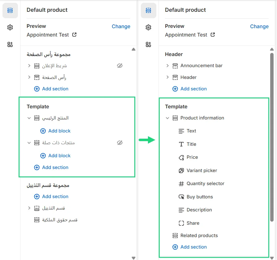 مقارنة خيارات التخصيص بين قوالب شوبيفاي 