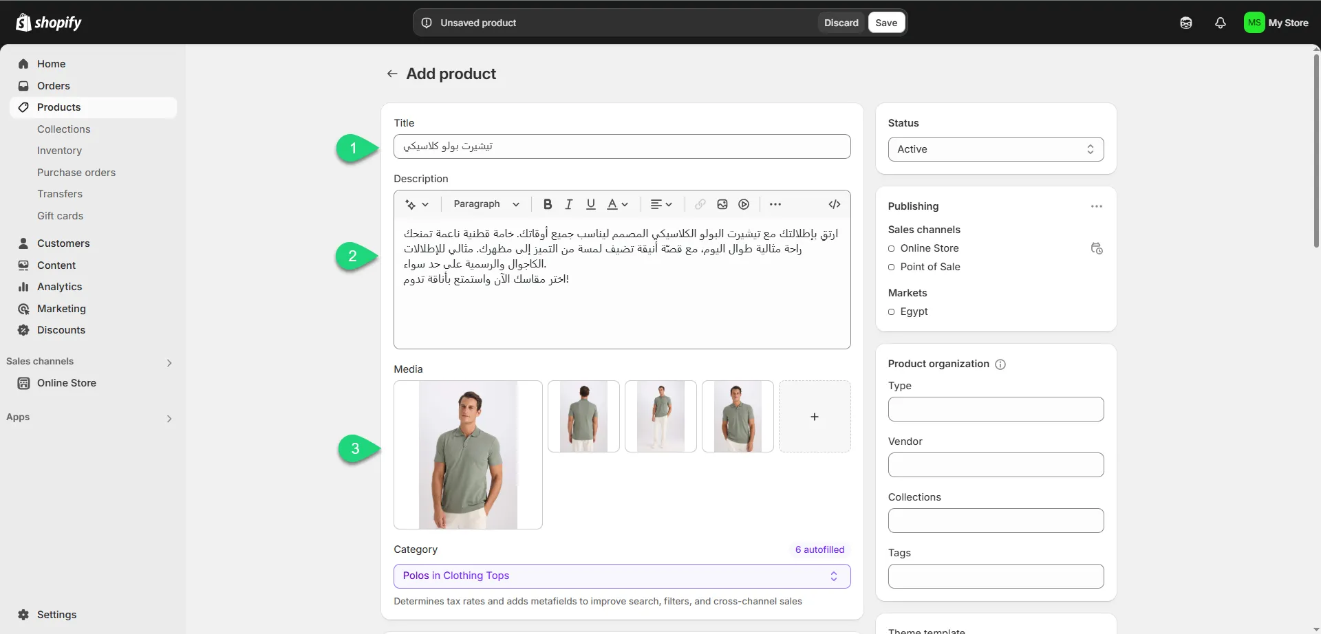 إدخال تفاصيل المنتج على شوبيفاي